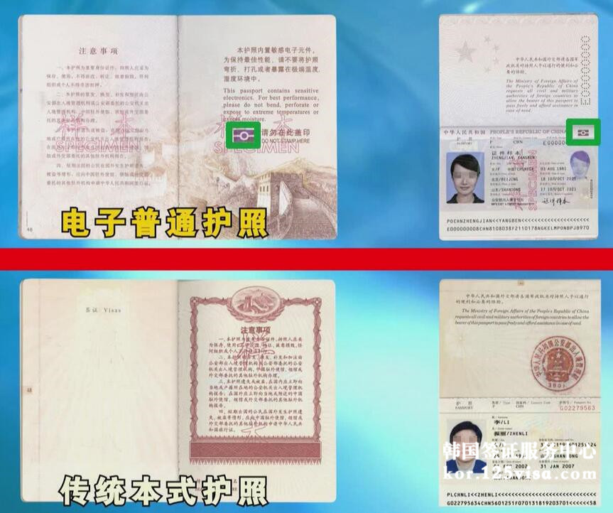 韩国护照模板