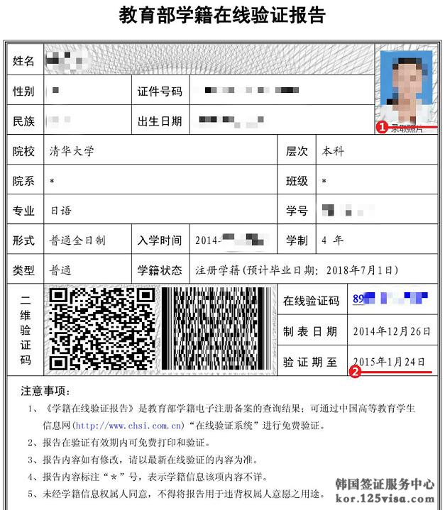 韩国签证学历\/学籍证明原件填写模板