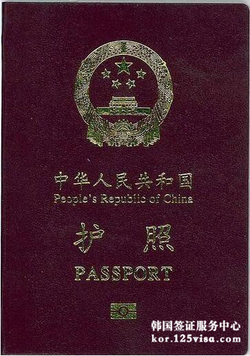 中国普通护照样本
