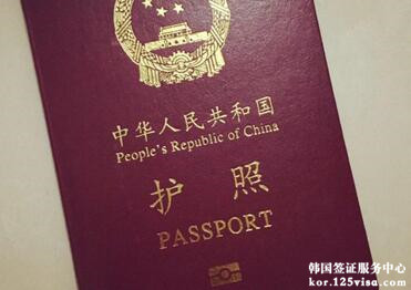 办理韩国签证护照有什么要求？