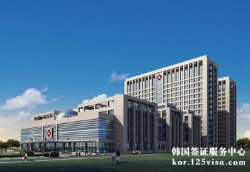 北京领区韩国签证肺结核体检医院有哪些？