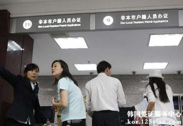 在北京如何办理韩国签证？