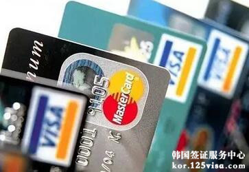 信用卡有不良记录对申请韩国签证有影响吗？