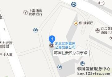 武汉韩国大使馆签证处地址及联系方式