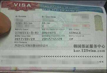 退休和无业韩国旅游签证怎么顺利出签？