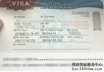 广州许先生的韩国签证顺利出签