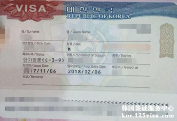 阚先生成功获得韩国单次旅游签证