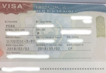 彭先生成功获得韩国单次旅游签证