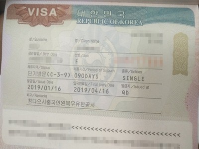 注意：补充材料会导致韩国签证延迟出签