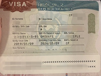 大学生拿到韩国有效签证