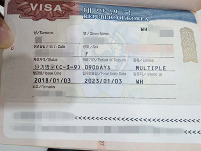 提醒：不满足条件无法申请韩国五年签证！！！