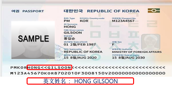韩国签证进度