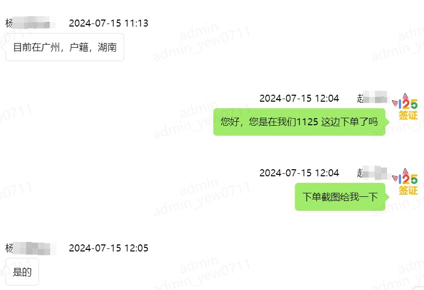 目的地韩国仁川和首尔，杨先生成功获签