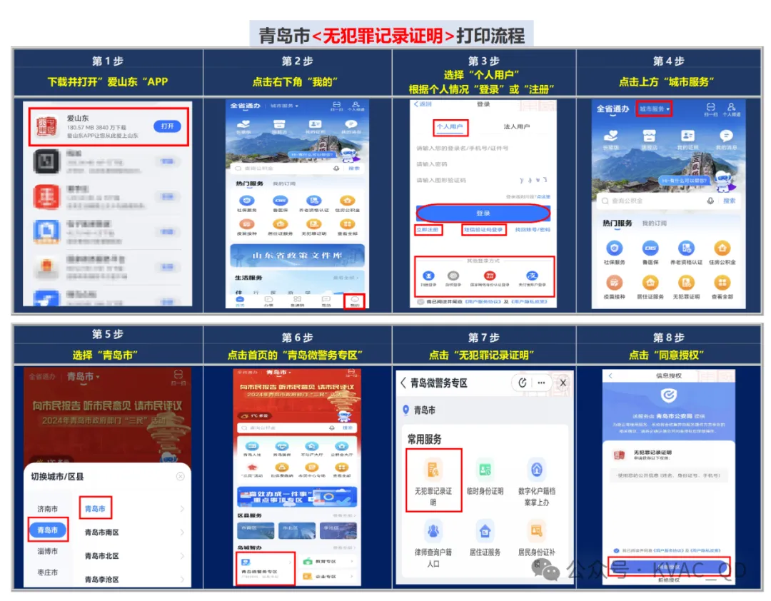 微信打印无犯罪记录打印方法及流程