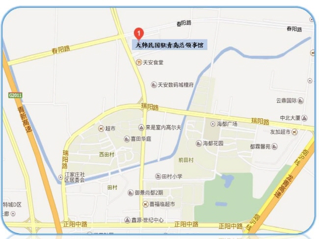 韩国驻青岛总领事馆