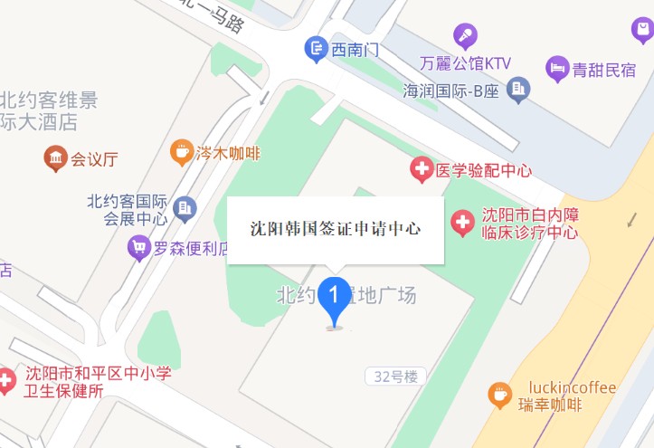 韩国驻沈阳总领事馆签证中心