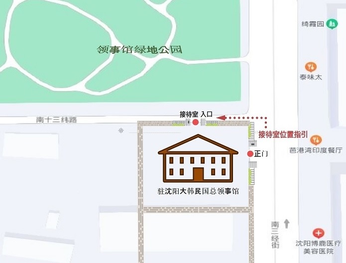 韩国驻沈阳总领事馆