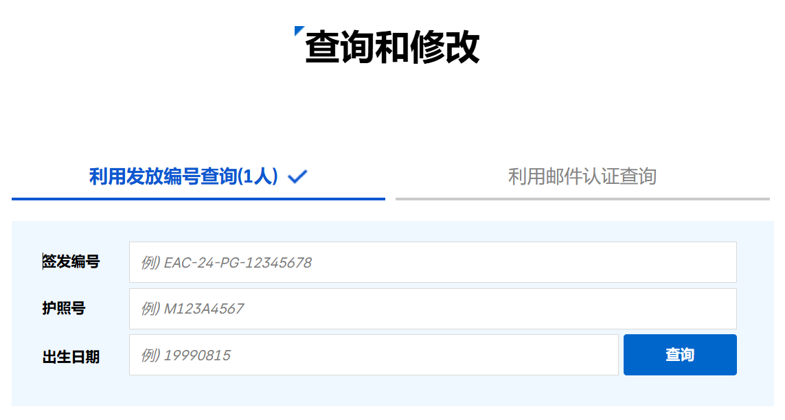 韩国电子入境申报单 韩国电子入境申报单