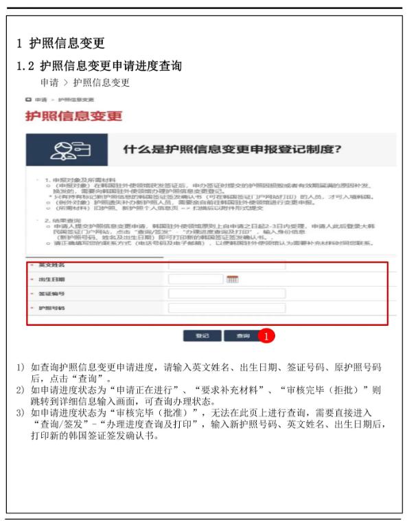 韩国电子签证
